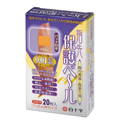 指先保護ベール パッド付