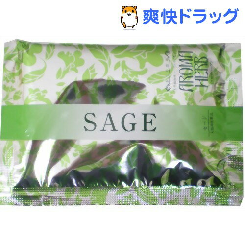 アロマハーブ 香りの物語 セージ