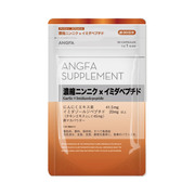 アンファー サプリメント 濃縮ニンニク×イミダペプチド