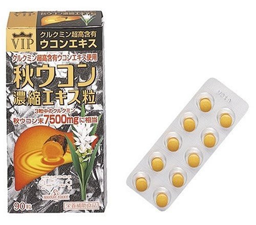 VIP秋ウコン濃縮エキス粒