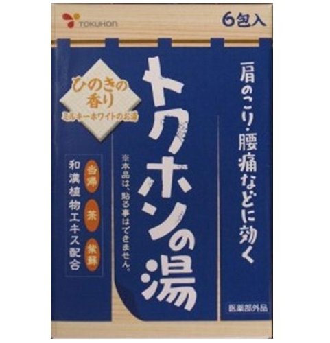 トクホンの湯 ひのきの香り