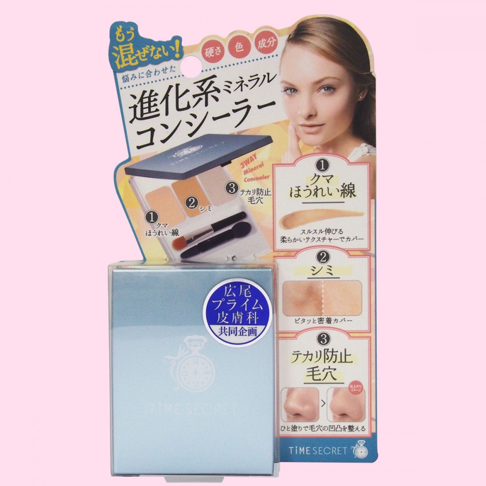 タイムシークレット ミネラル3WAYコンシーラー