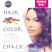 ヘアカラーチョーク 6色セット