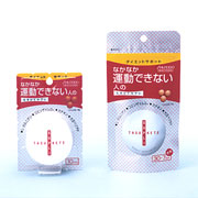 たすけてサプリ運動不足