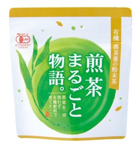 煎茶まるごと物語 おさだ苑
