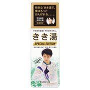 きき湯 スペシャルエディション
