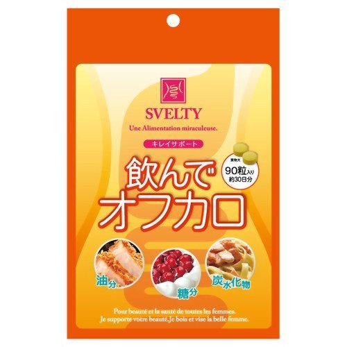 SVELTY 飲んでオフカロ