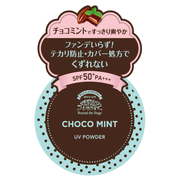 チョコミントUVパウダーのテカリについての投稿まとめ