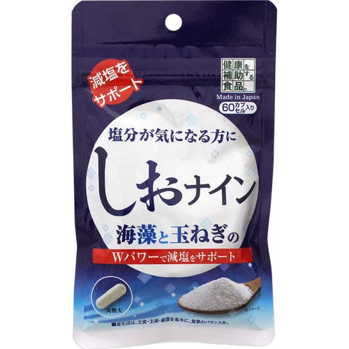 しおナイン トイ・メディカル