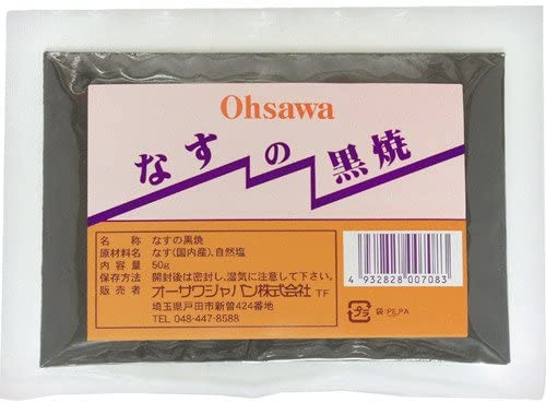 なすの黒焼 オーサワ