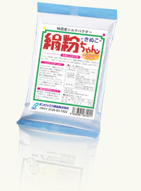 シルクパウダー絹粉ちゃん