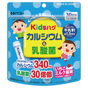 キッズハグ カルシウム＆乳酸菌