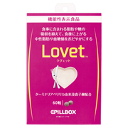 Lovet ピルボックス