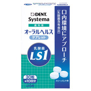 Systema 歯科用 オーラルヘルスタブレット