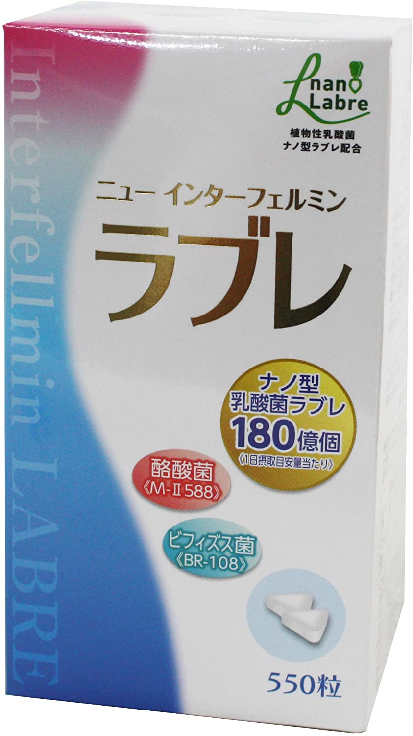 ニューインターフェルミン ラブレ