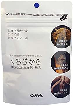 くろぢから