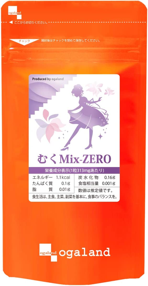 むくMix-ZERO オーガランドの効果についての投稿まとめ