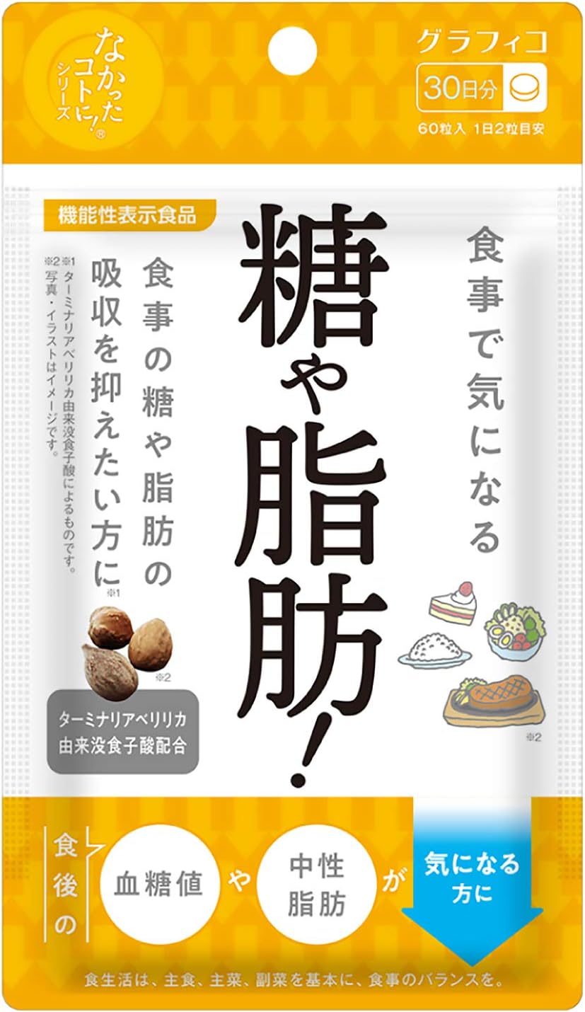 食事で気になる 糖や脂肪