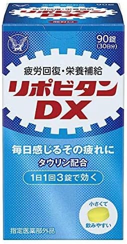 大正製薬 リポビタンDX