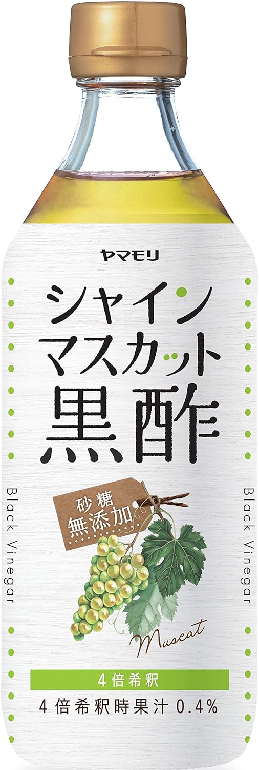 シャインマスカット黒酢