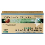 プラズマローゲン アドバンスト