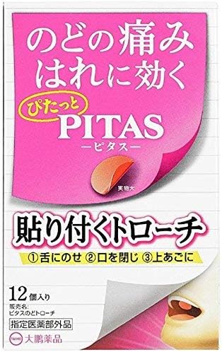 大鵬薬品工業 ピタスのどトローチ