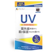UV気にならないサプリ