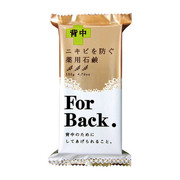 ニキビを防ぐ 薬用石鹸 For Back