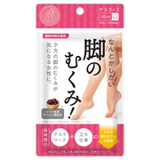 なんとかしたい 脚のむくみ！