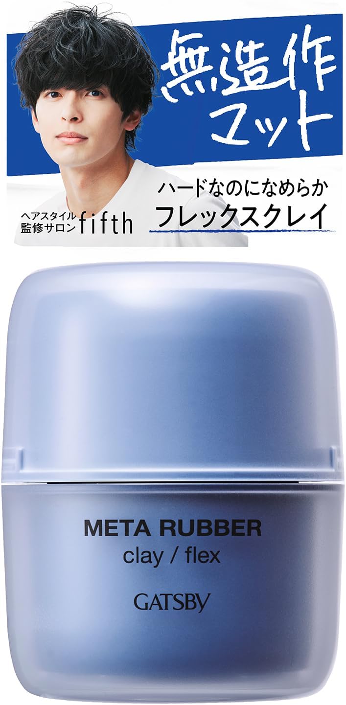メタラバー クレイ フレックス