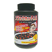 ブラックホットスパ