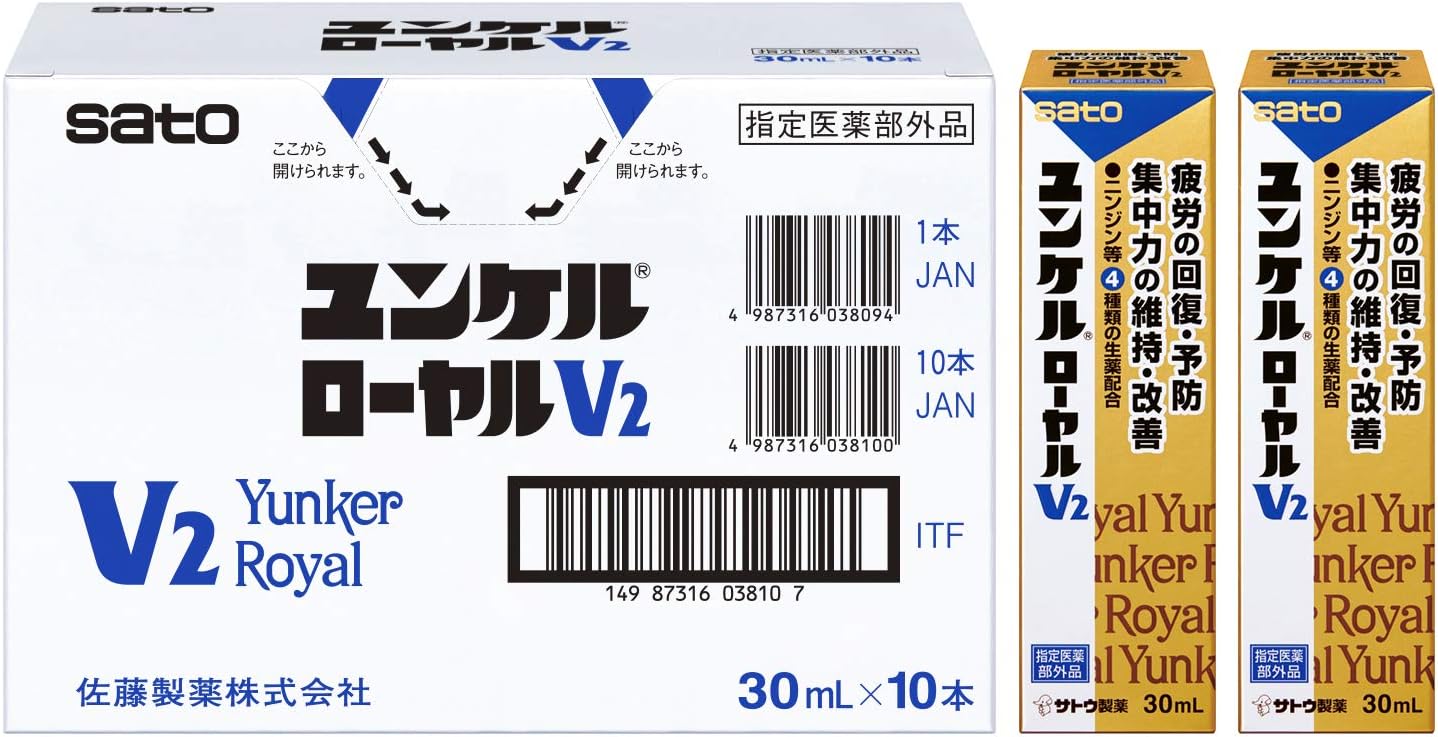 ユンケル ユンケルローヤルV2