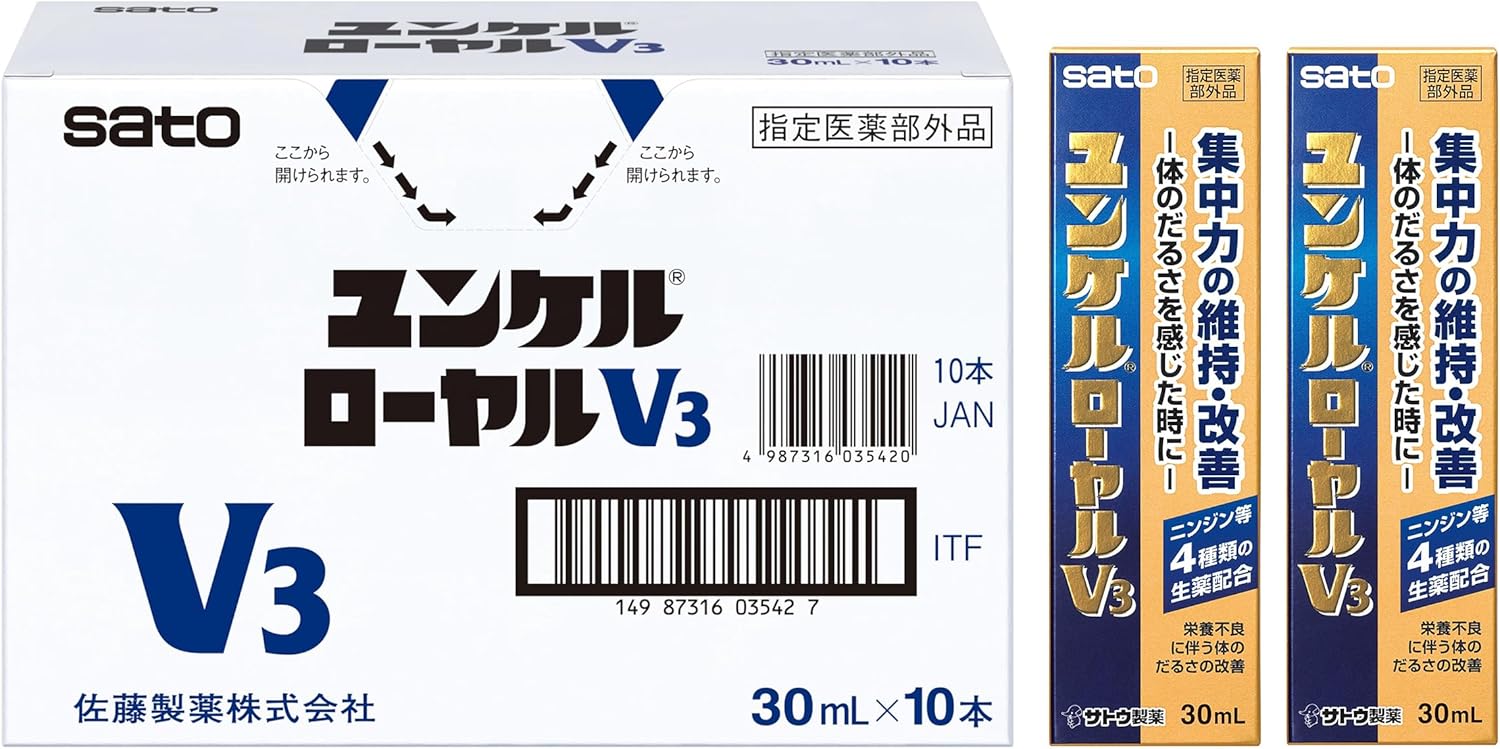 ユンケル ユンケルローヤルV3