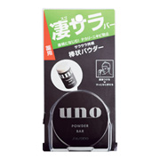 ウーノ 薬用パウダーバー