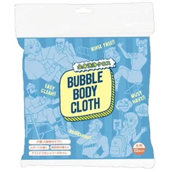 BUBBLE BODY CLOTH バブルボディクロス