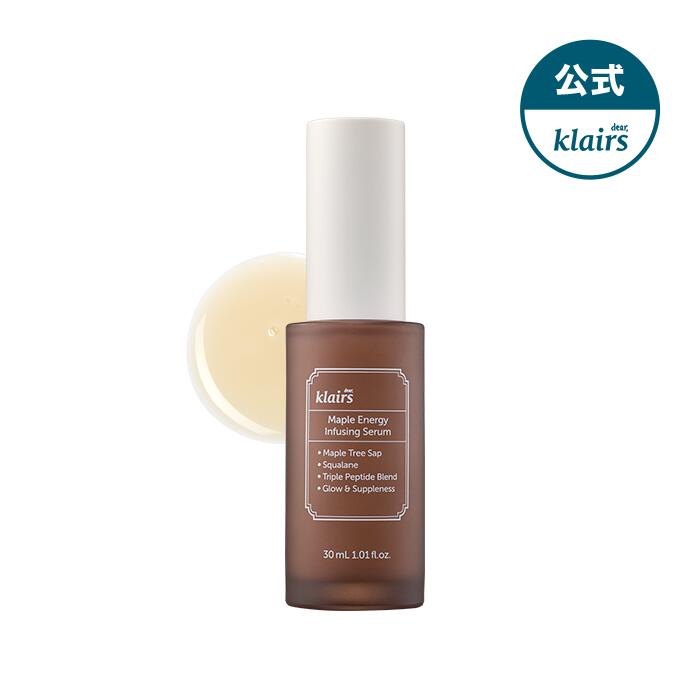 メープル毛穴シロップセラム