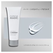 キューティクルマジック ヘアクリーム